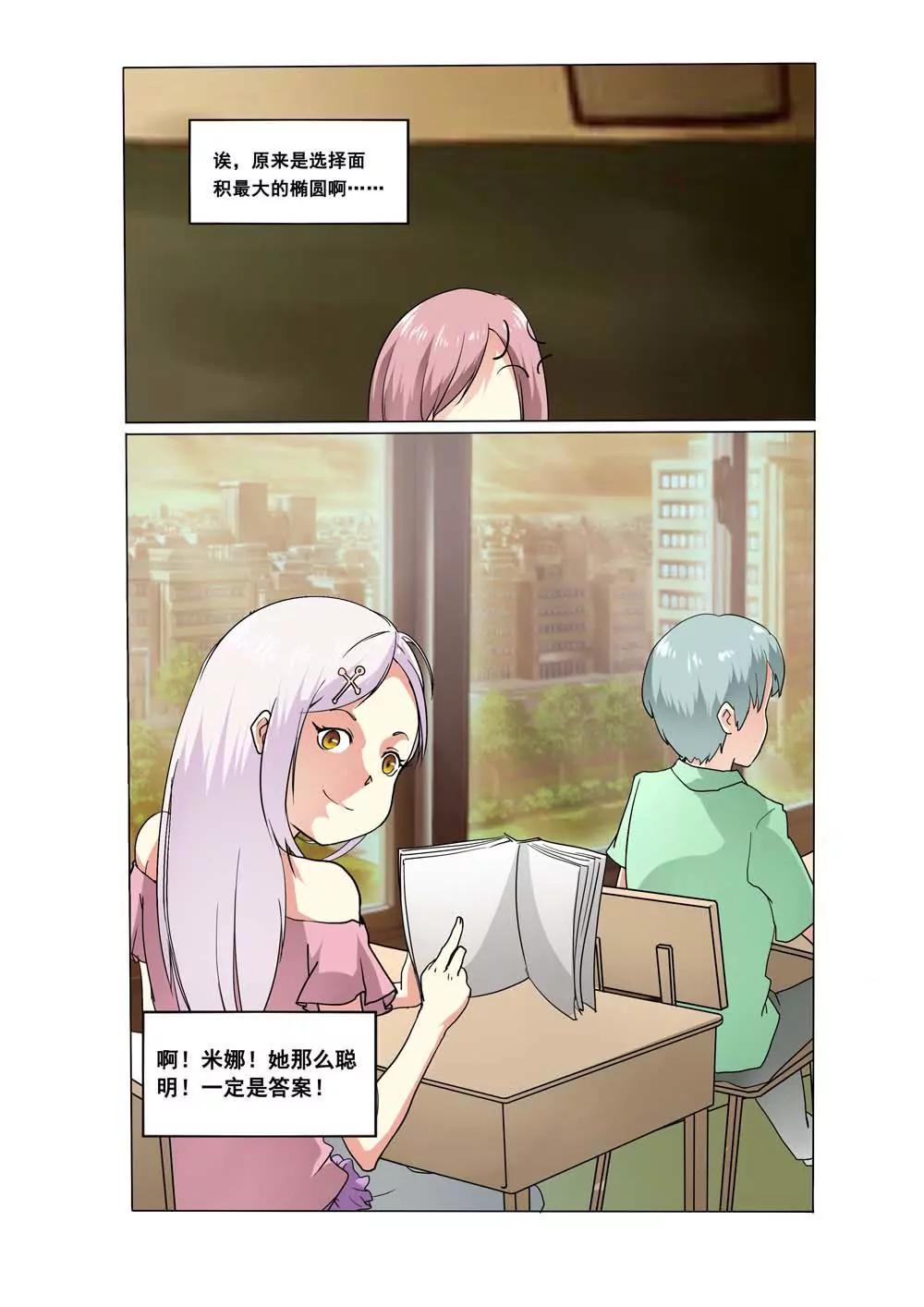 第4话8