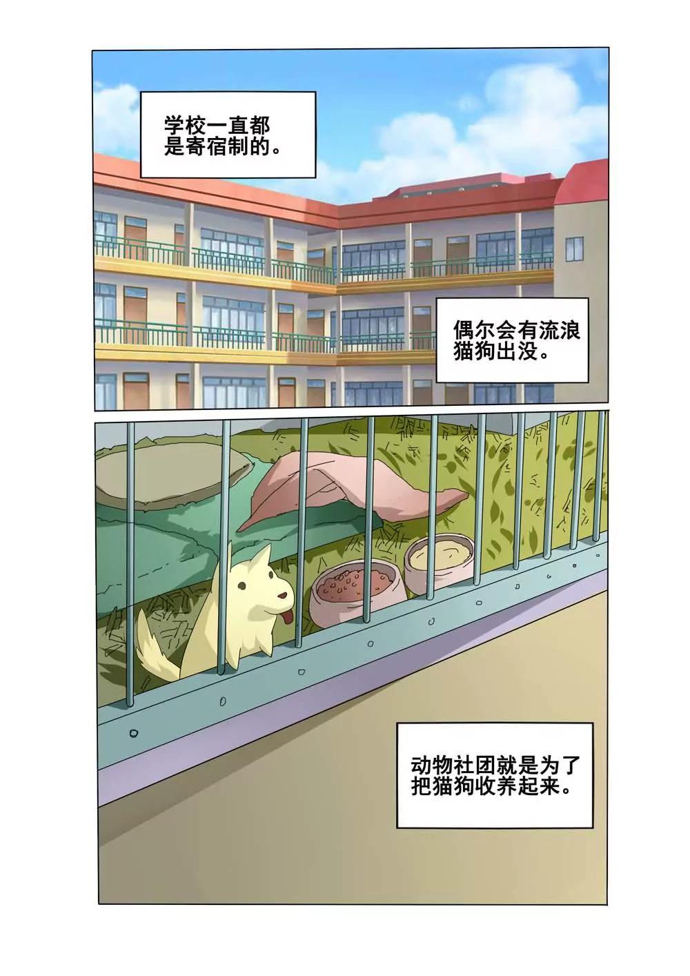 第5话2