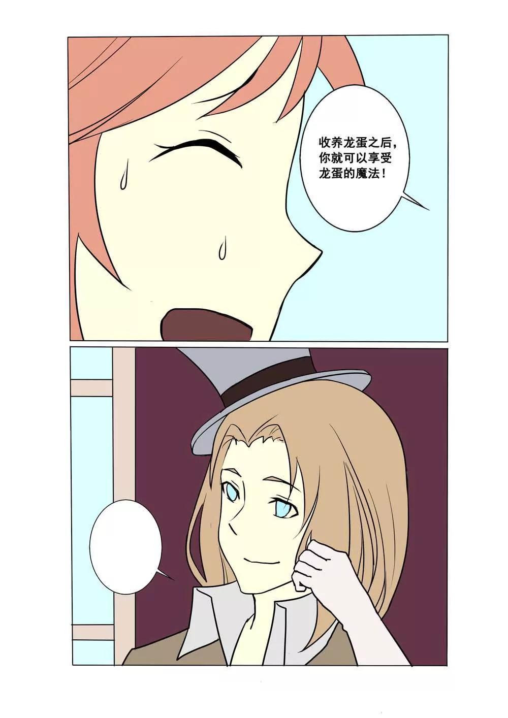 第7话7