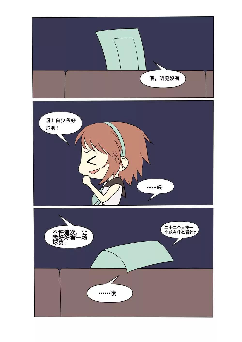 第11话8
