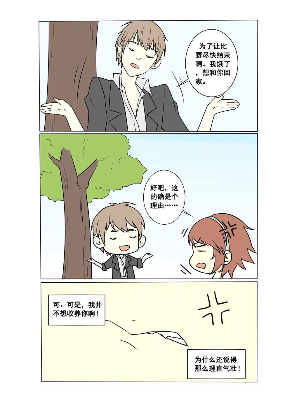 第13话3