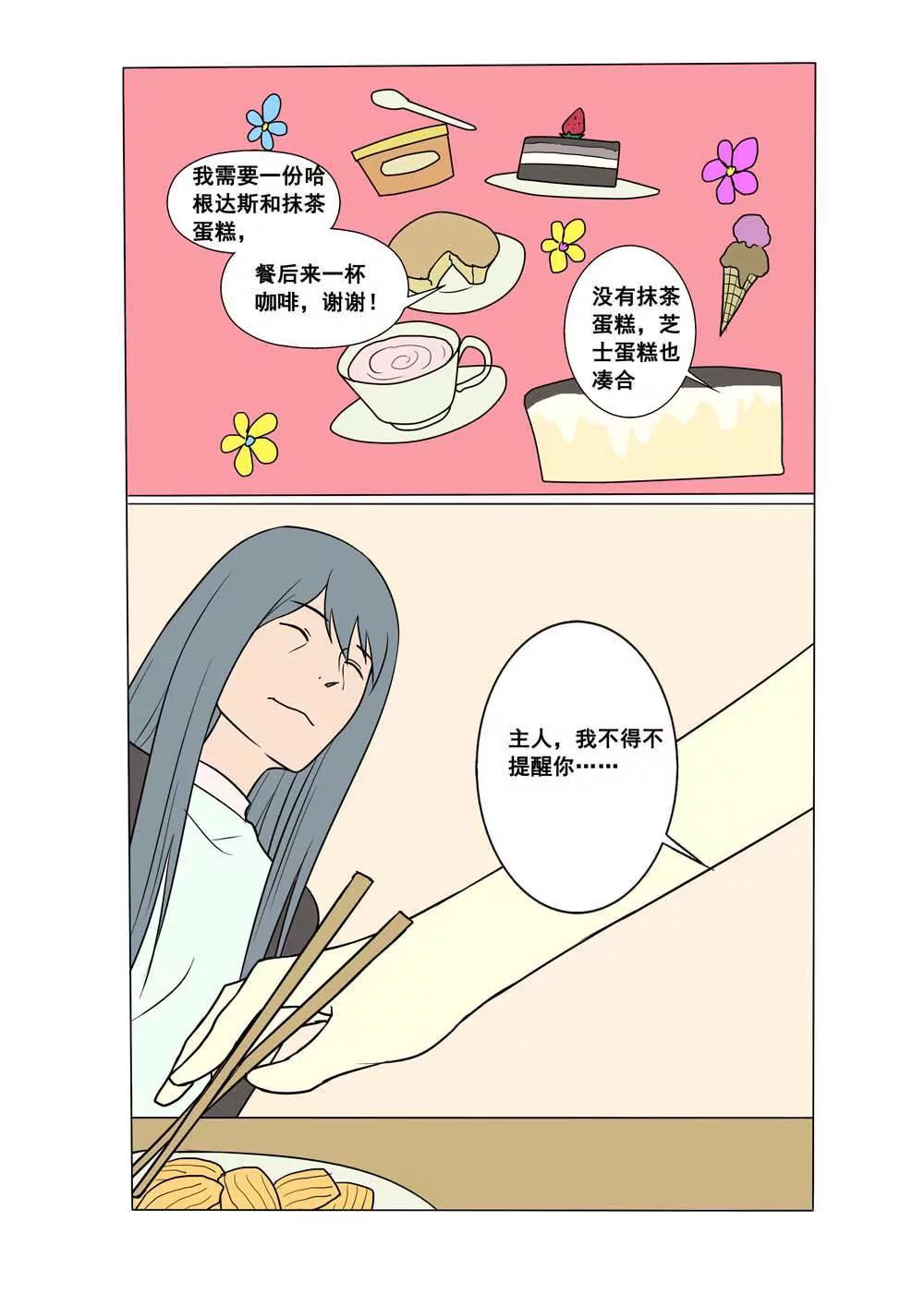 第13话9