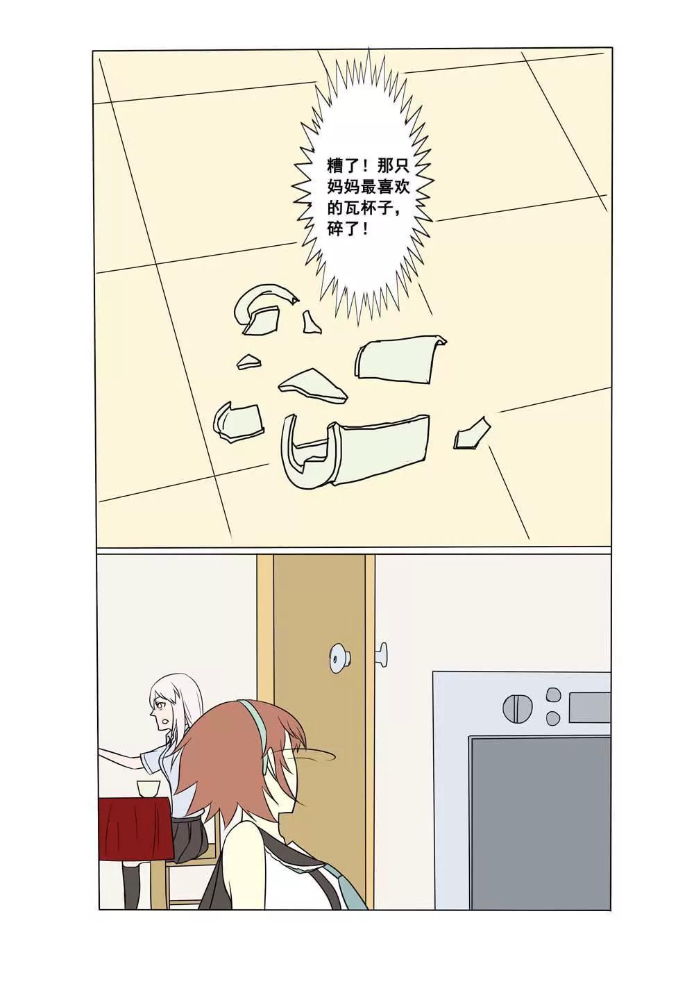 第14话4