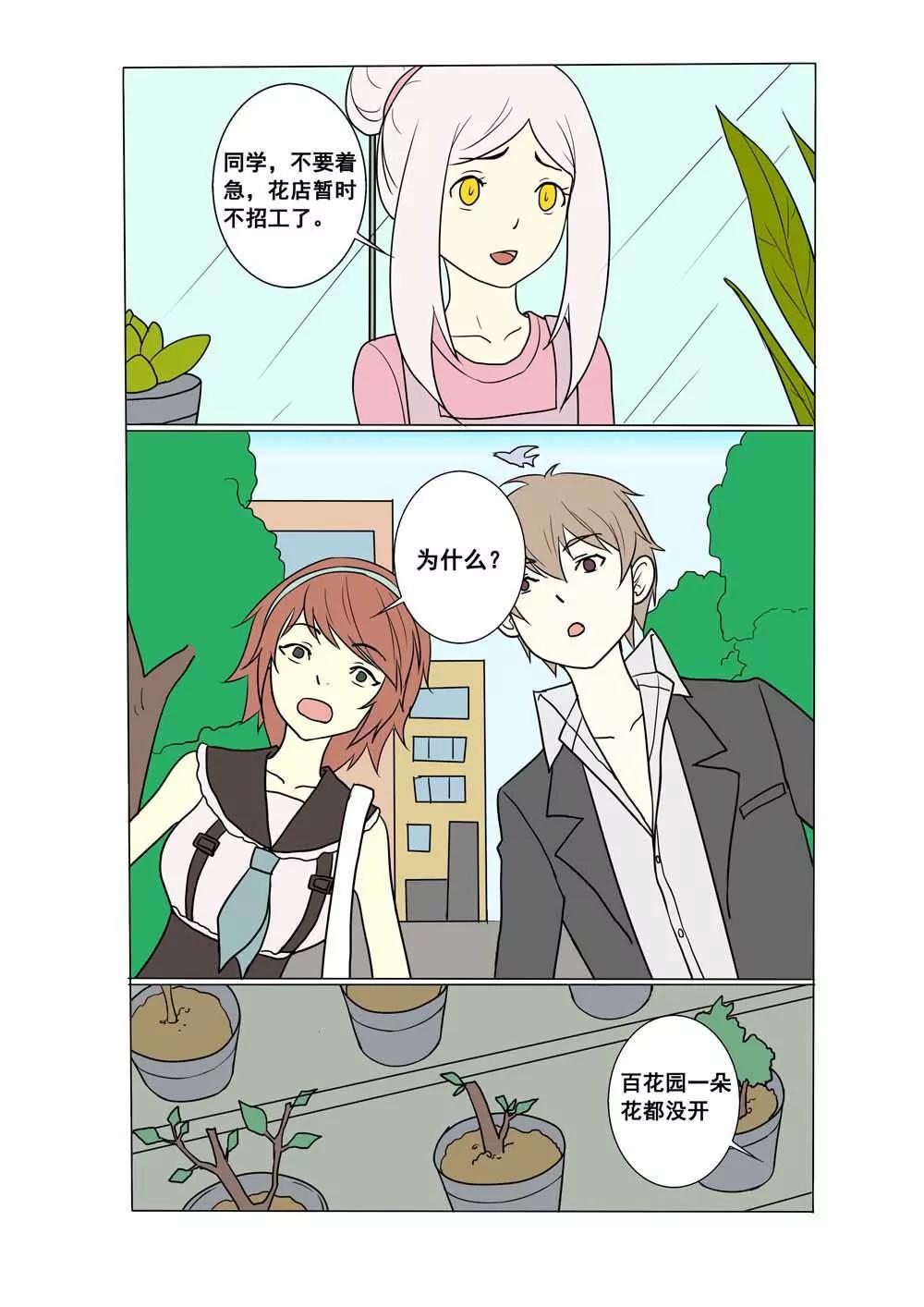第16话8