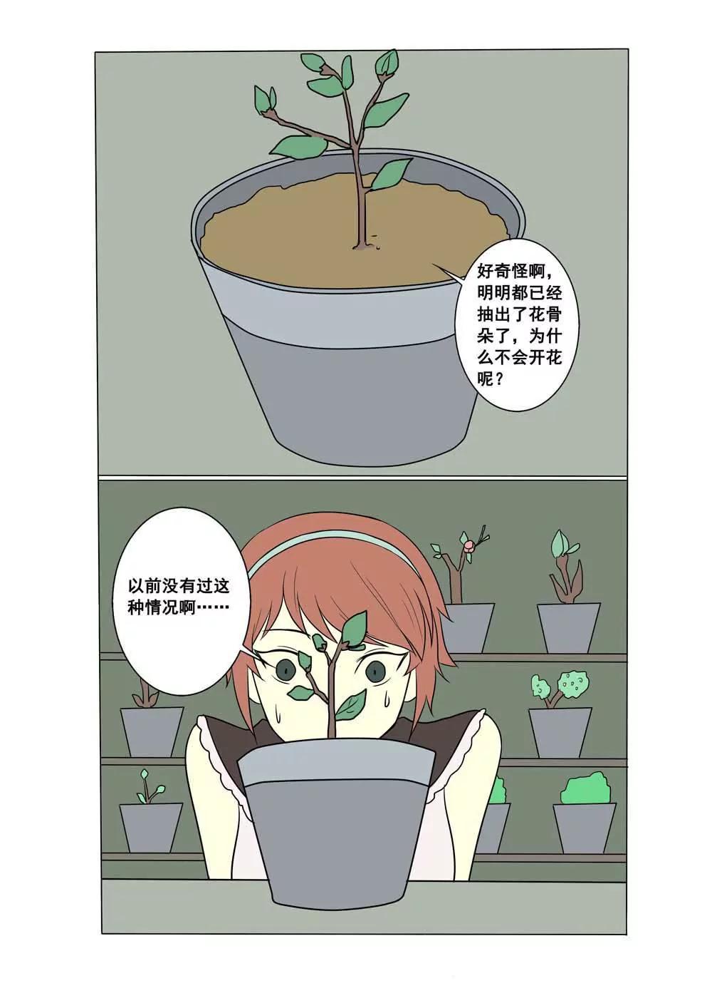 第17话4
