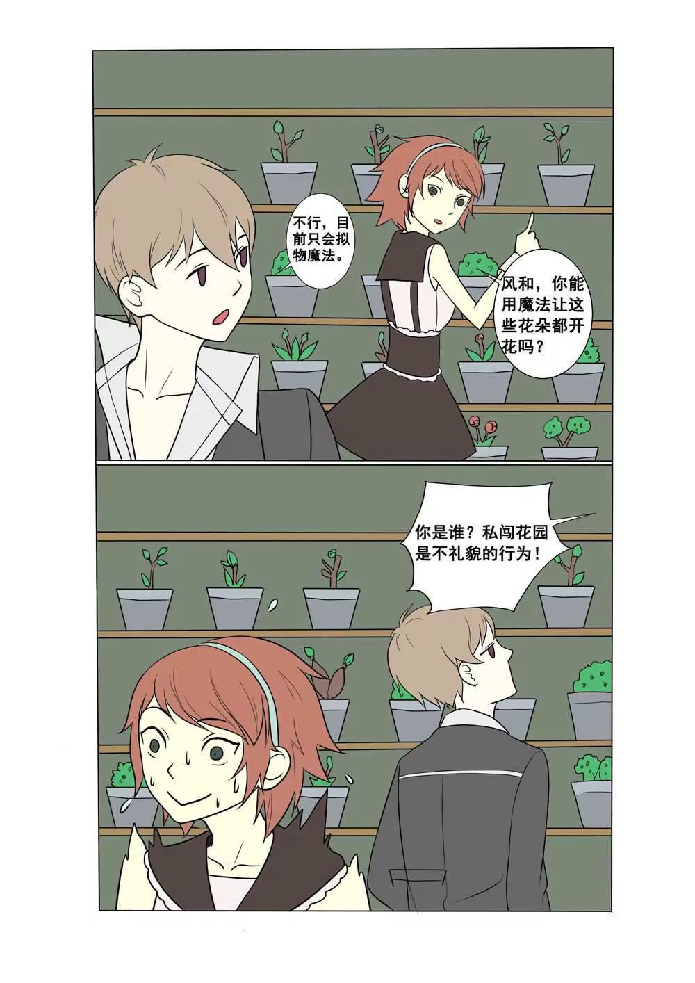第17话5
