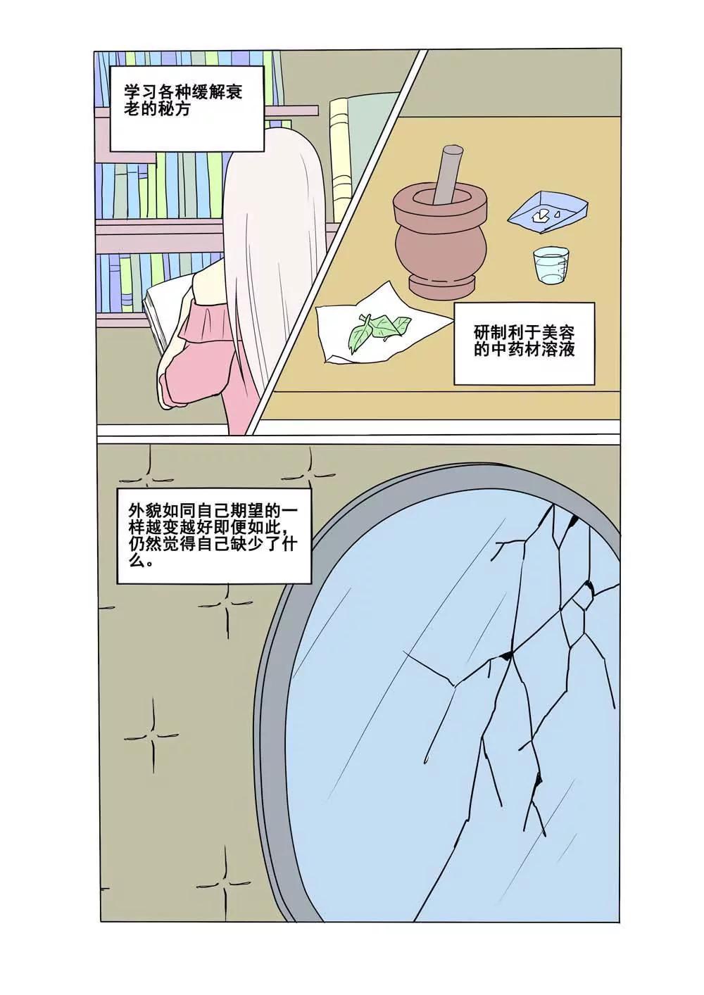 第21话3
