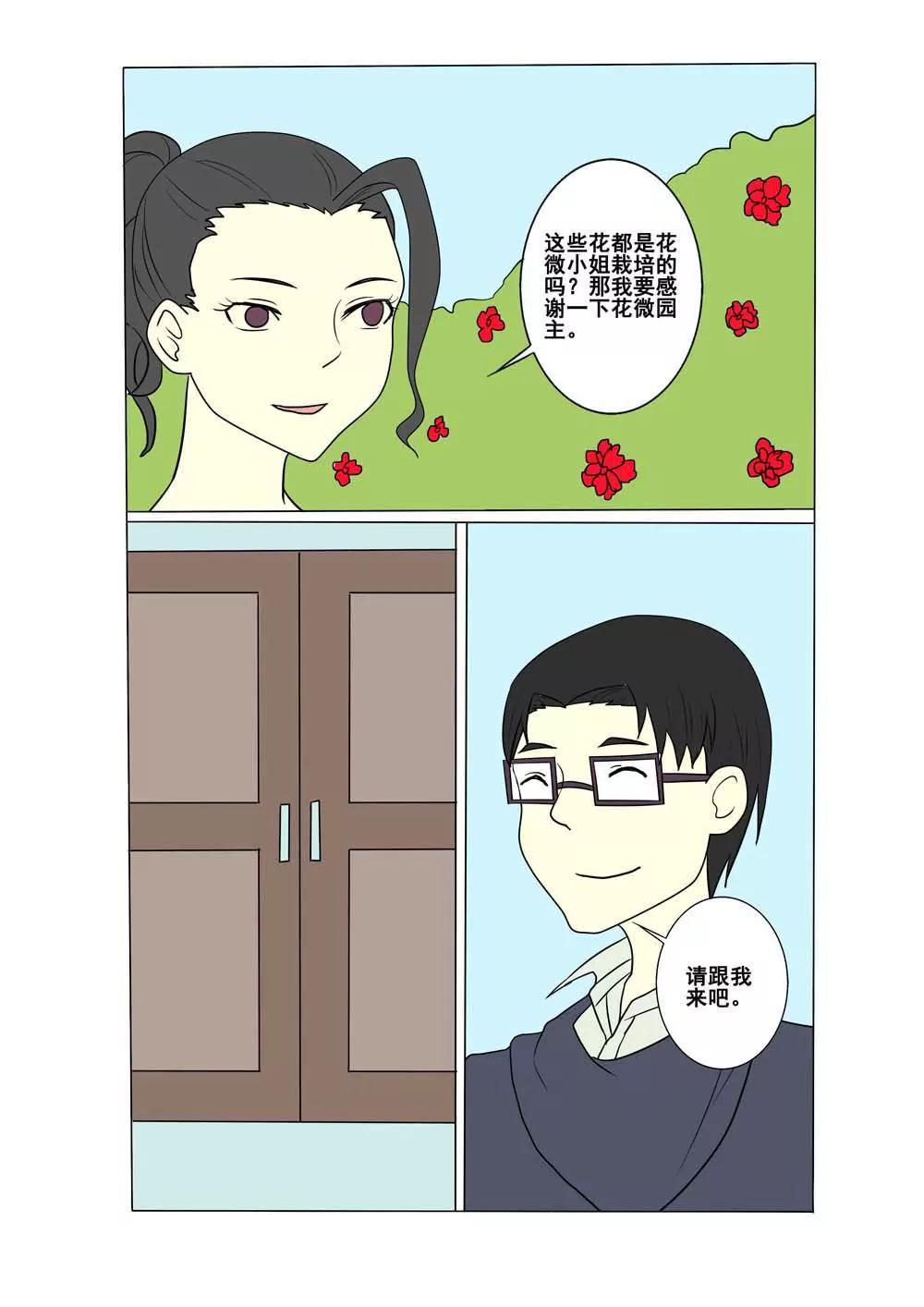 第23话4