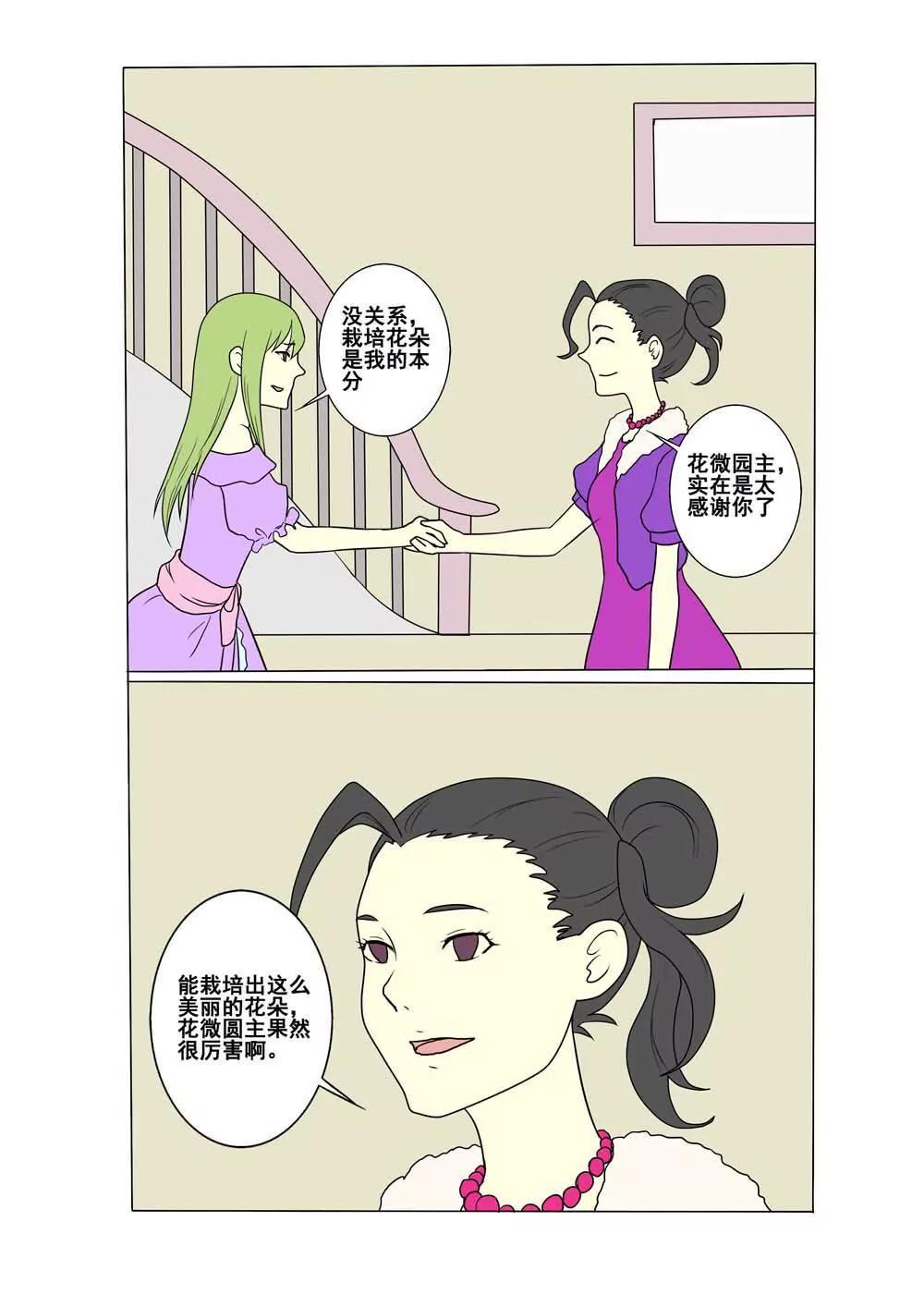 第23话5