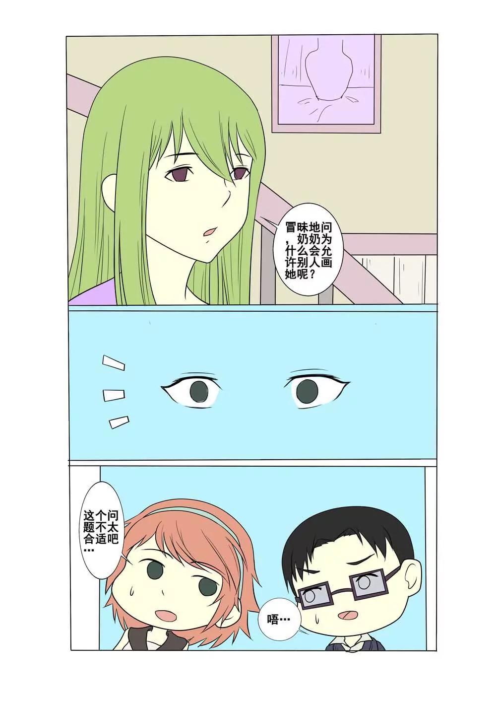 第23话6