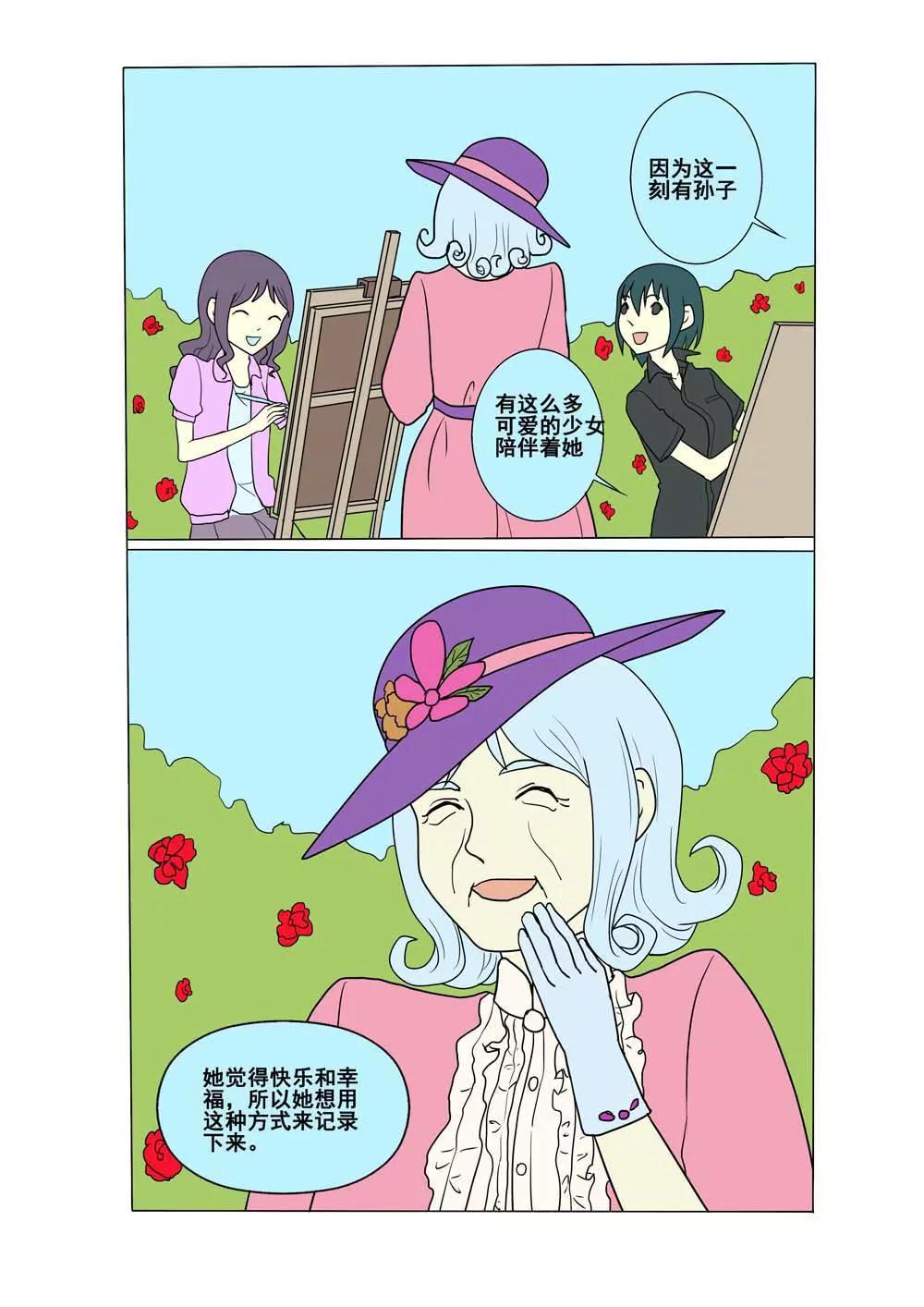 第23话7