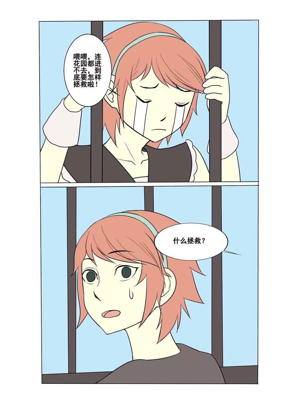 第24话8