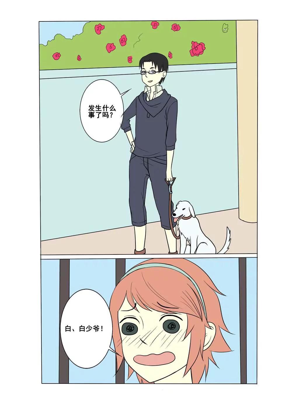 第24话9