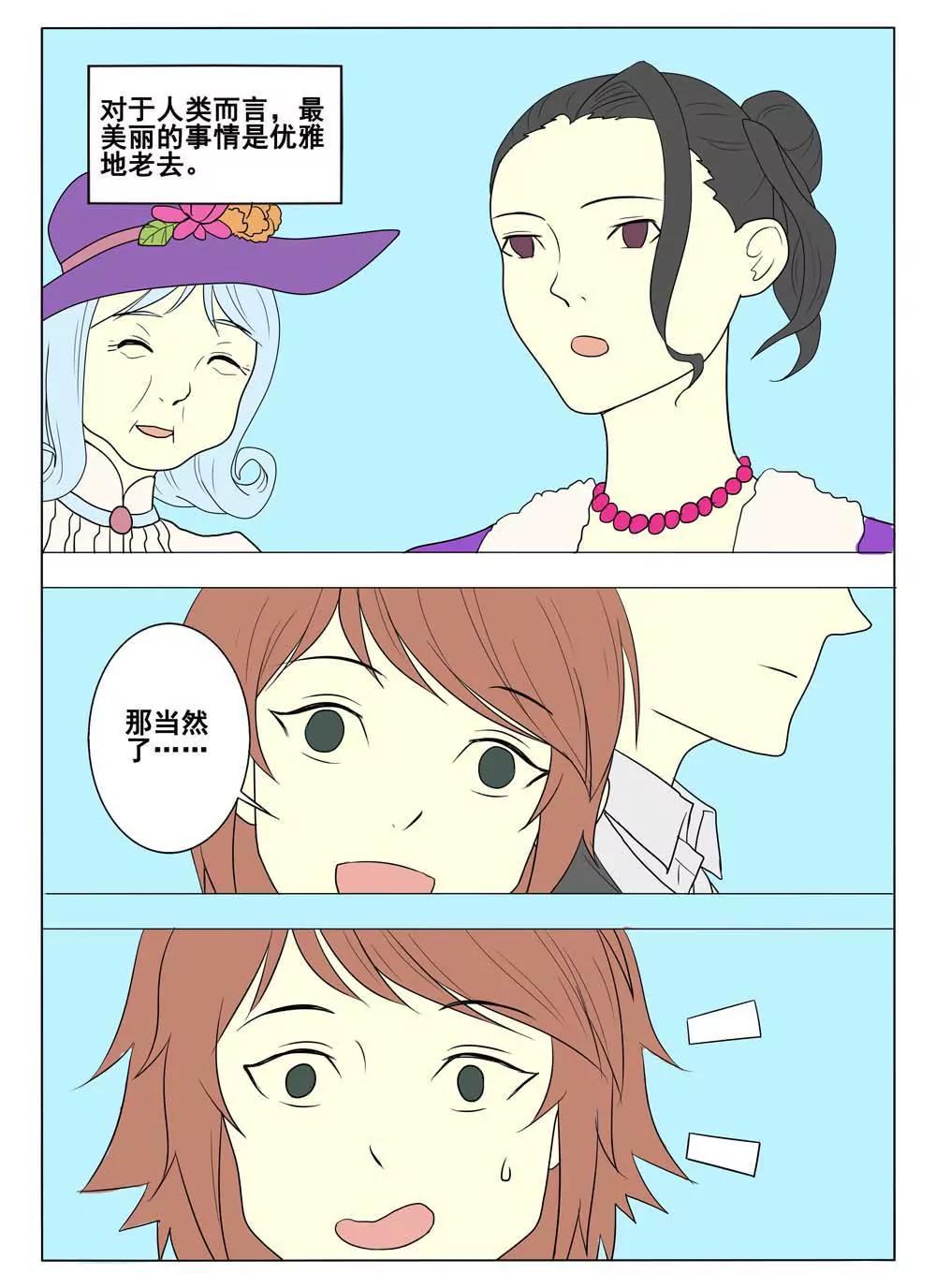 第26话3
