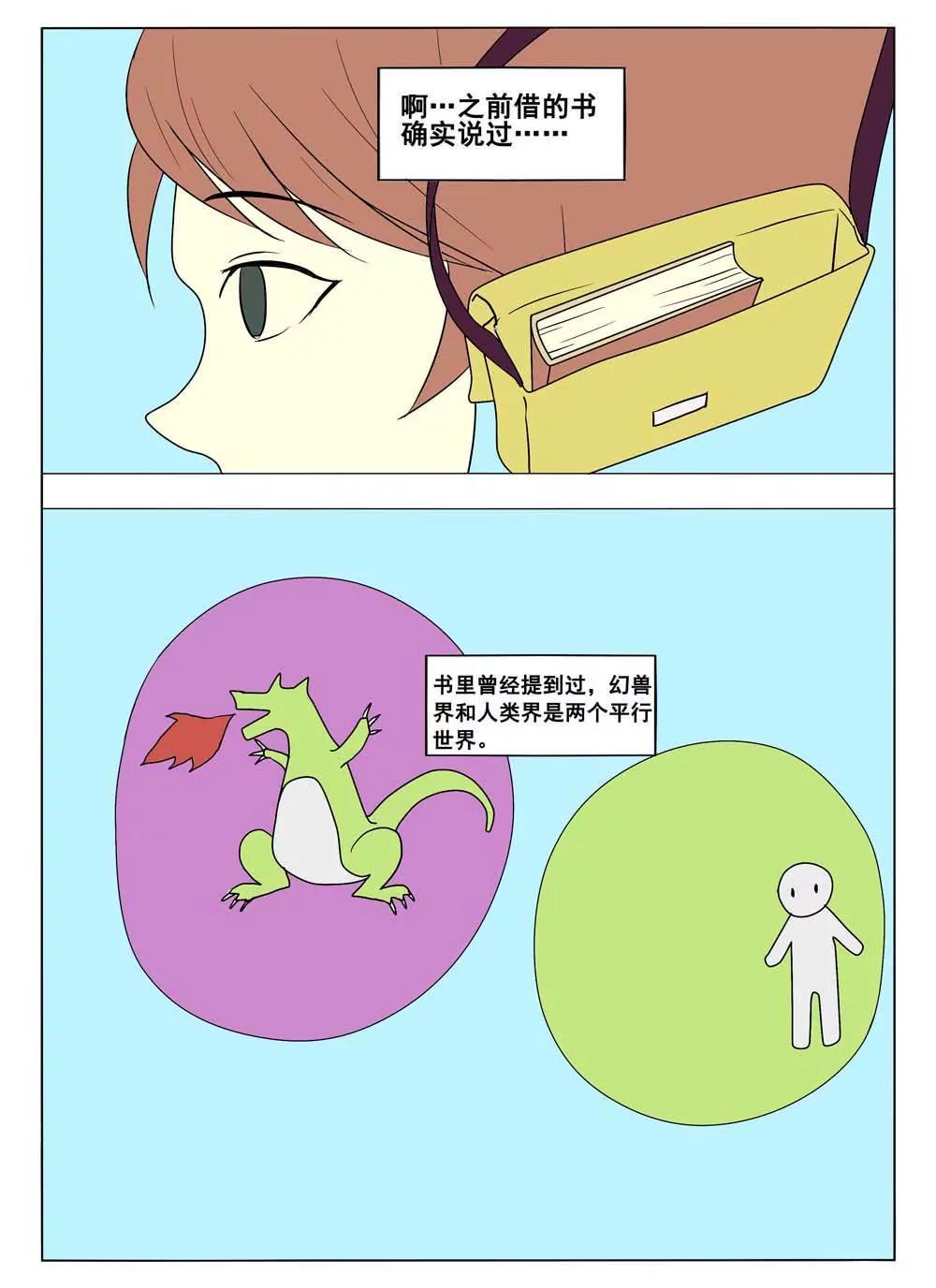 第27话2
