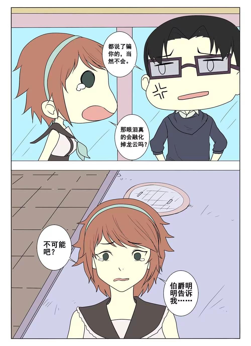 第27话3
