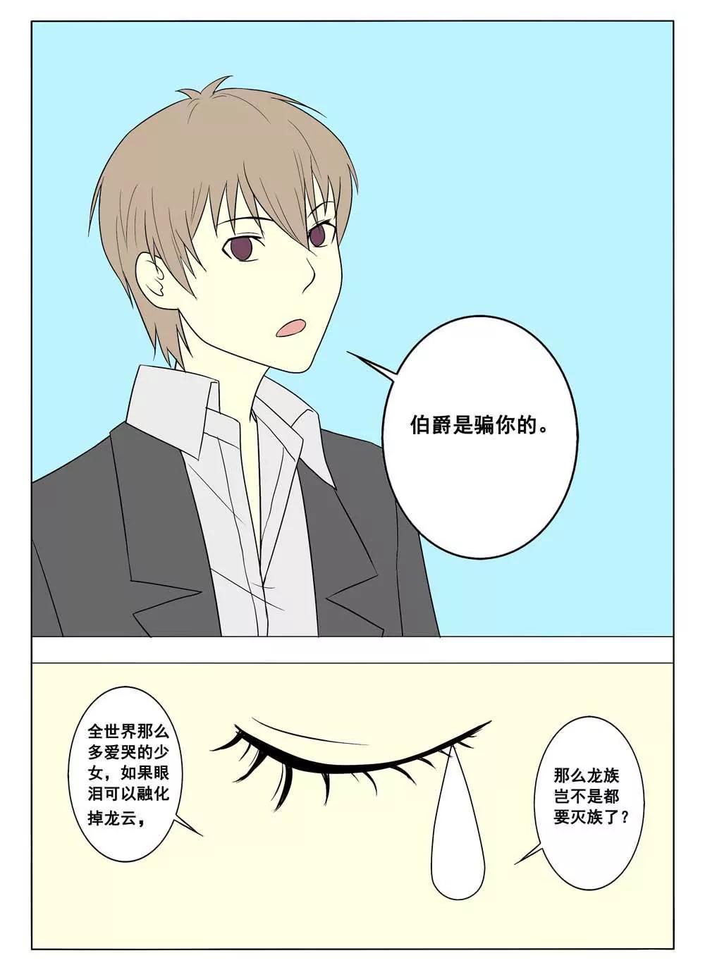 第27话4