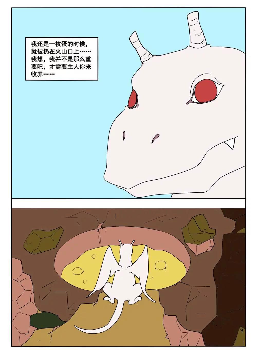 第27话9