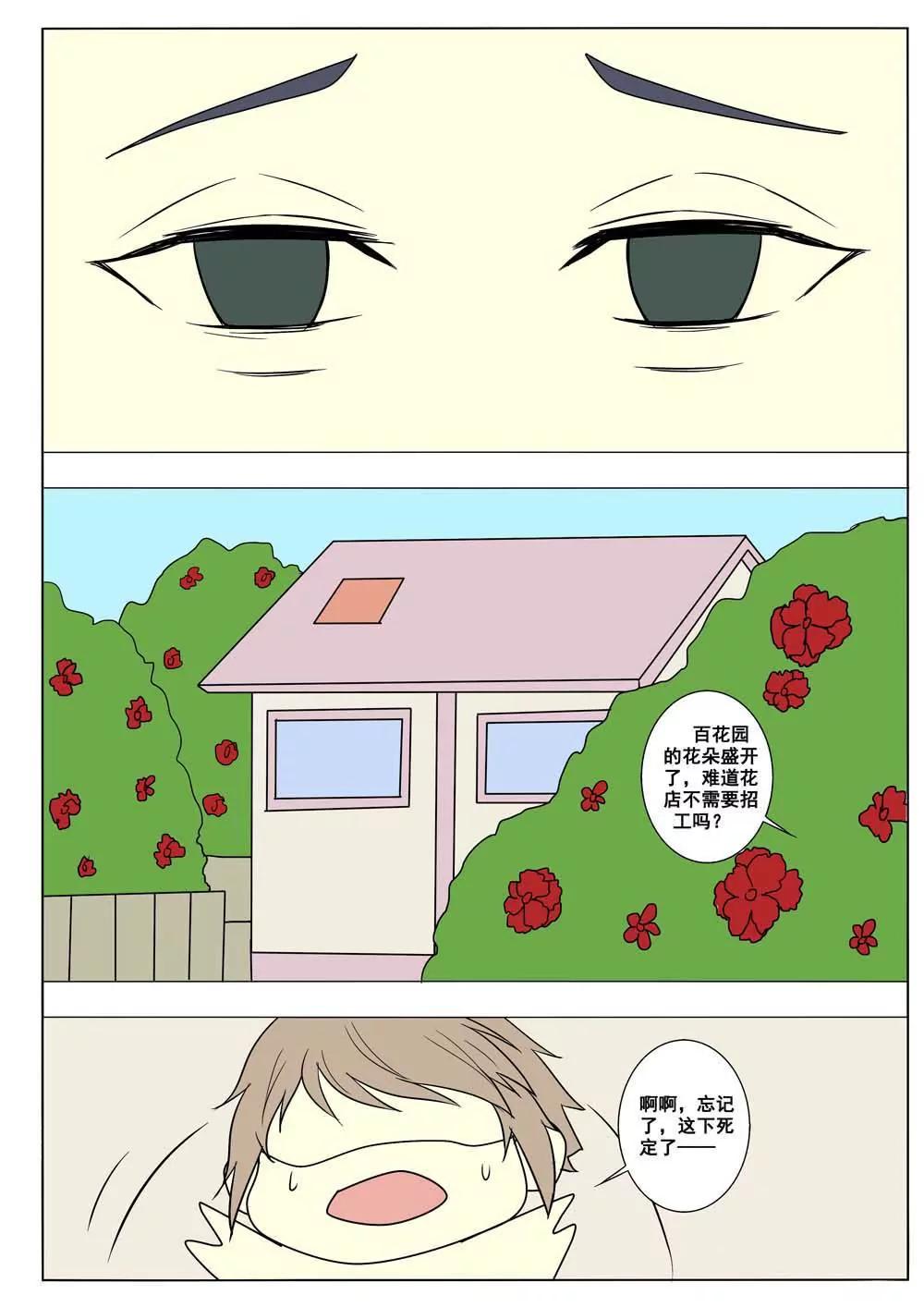 第29话1
