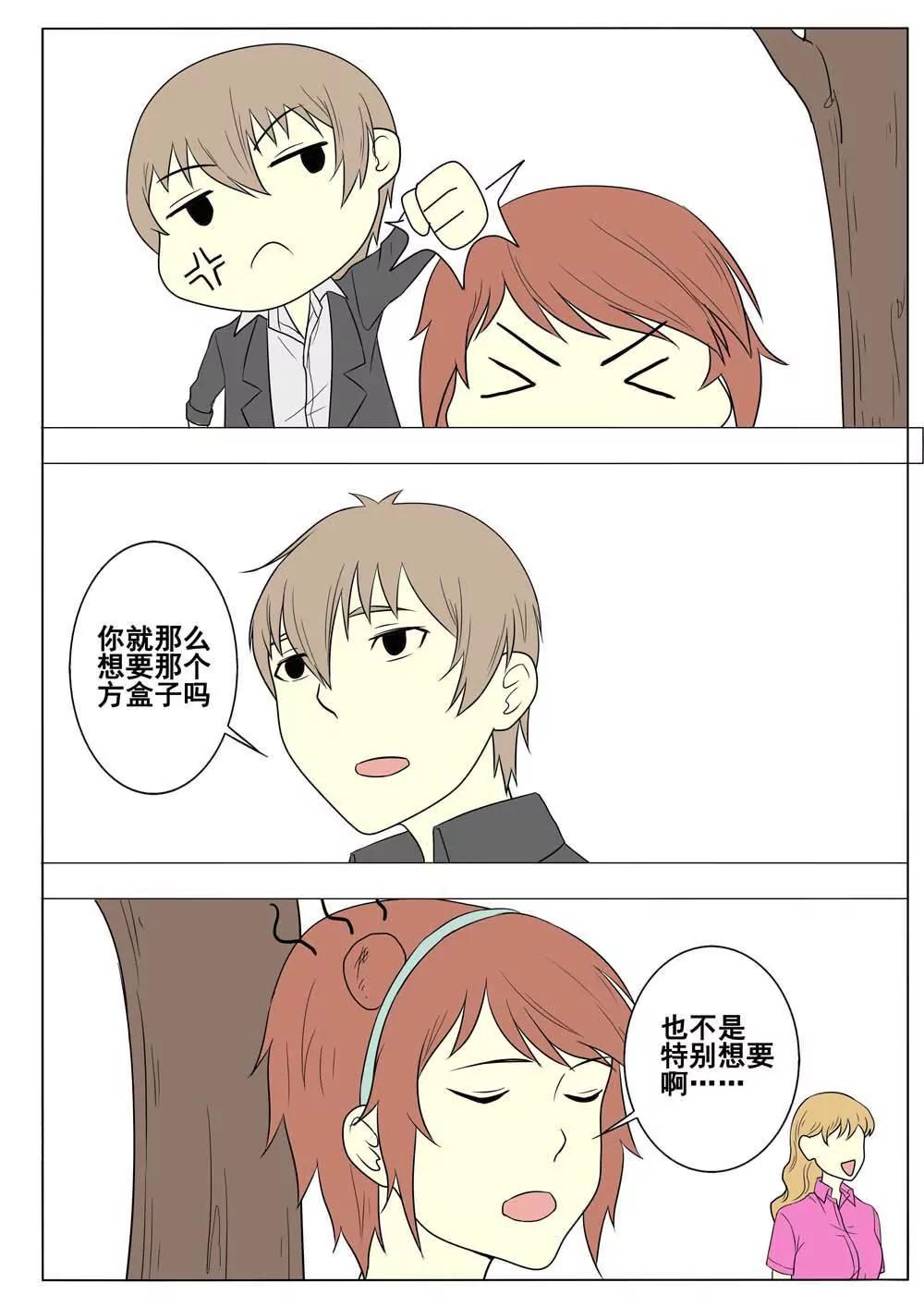 第29话4