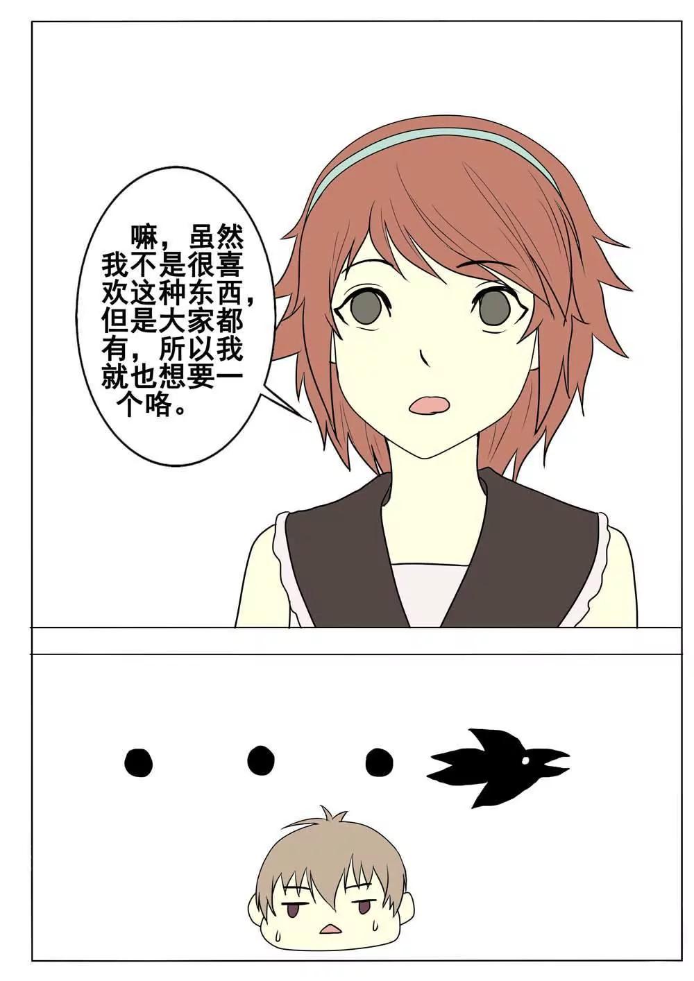 第29话7