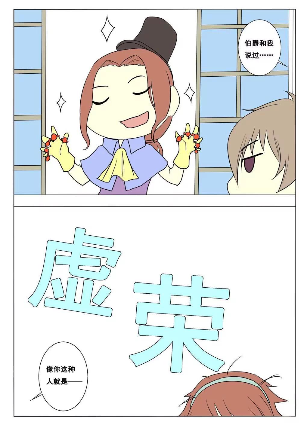 第29话8