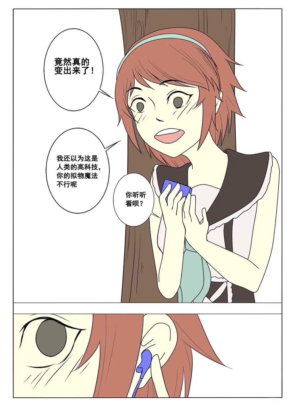 第30话6