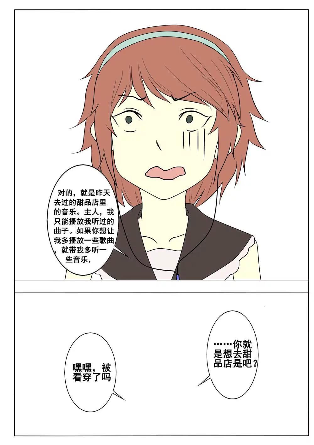 第30话8
