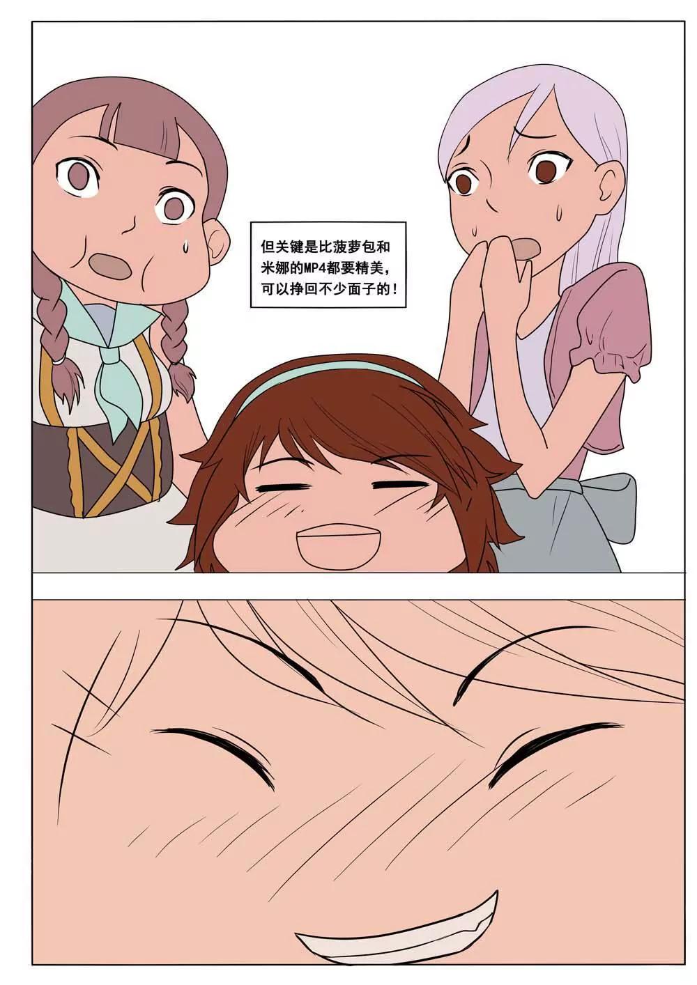 第31话2
