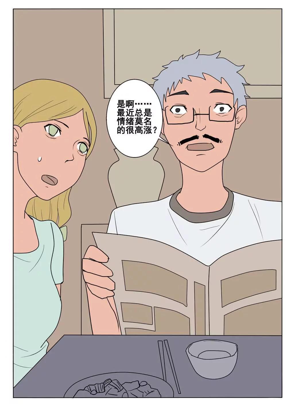 第31话4