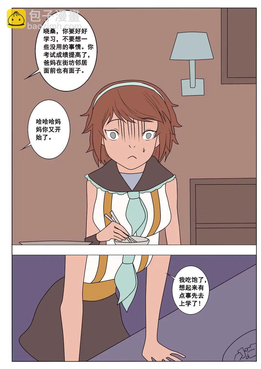 第31话5