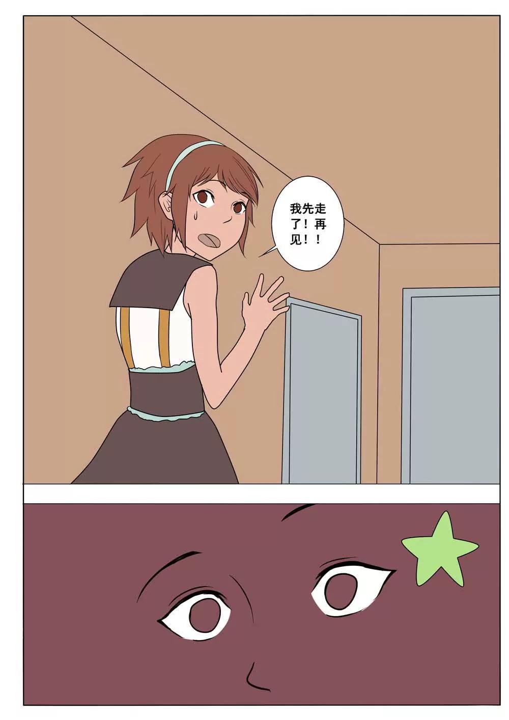 第31话6