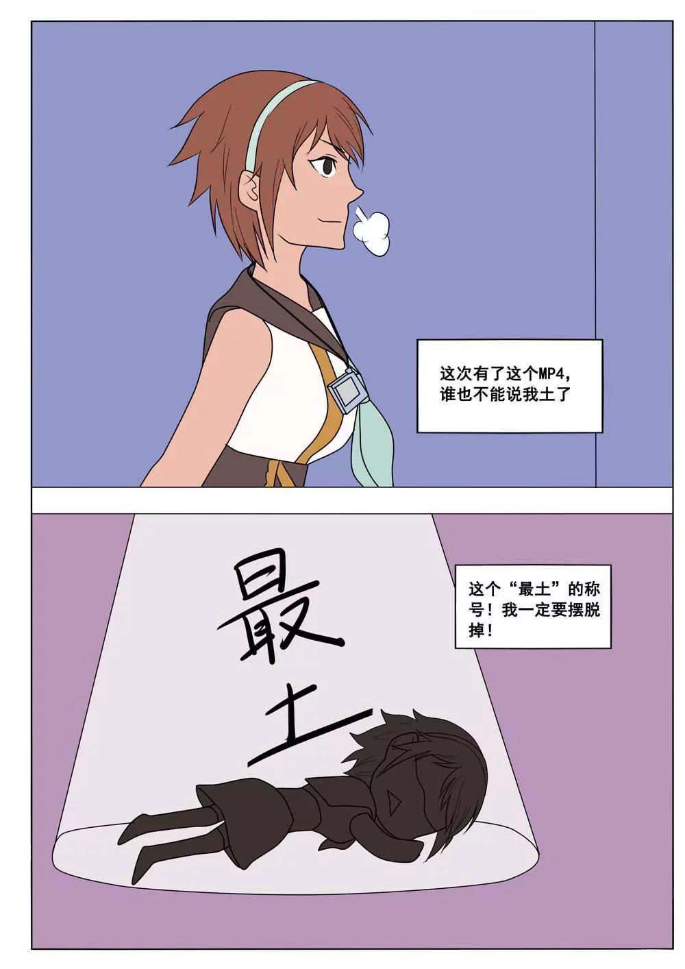 第31话8