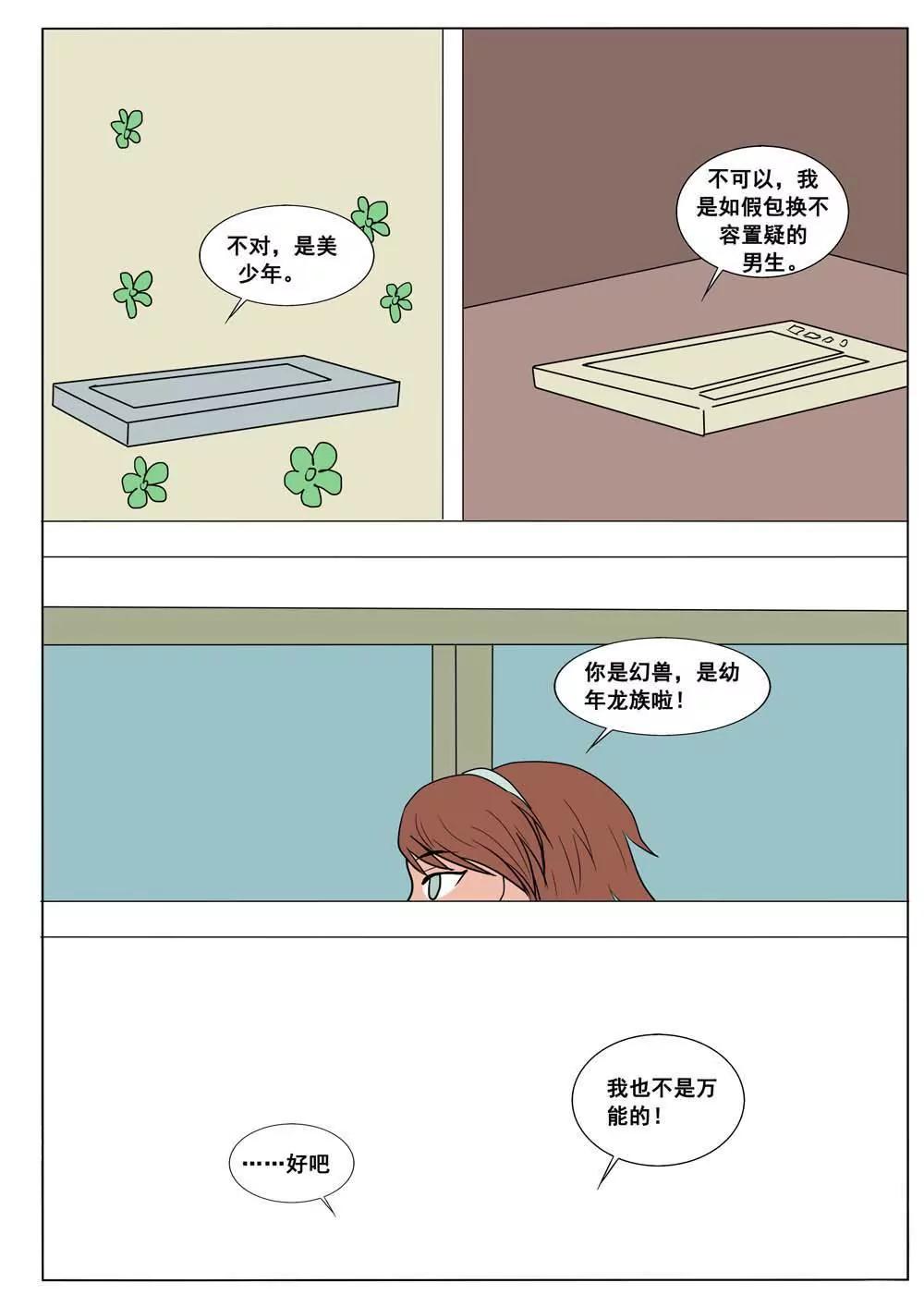 第33话1