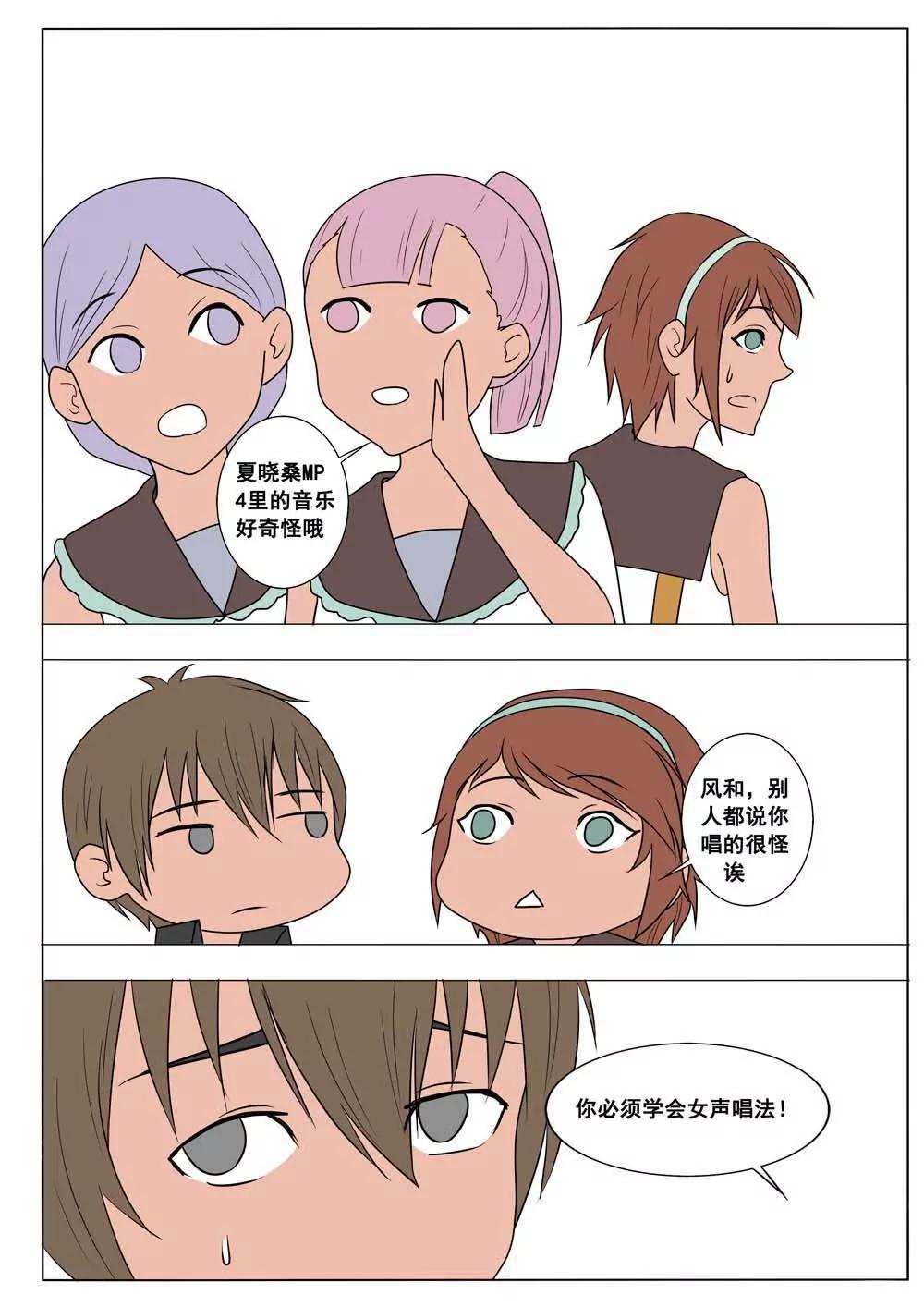 第33话7