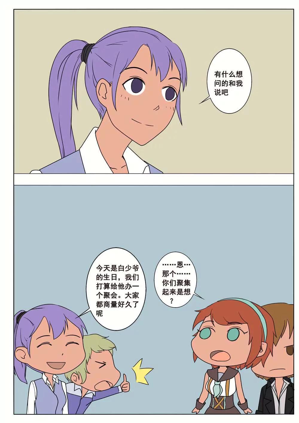 第37话6