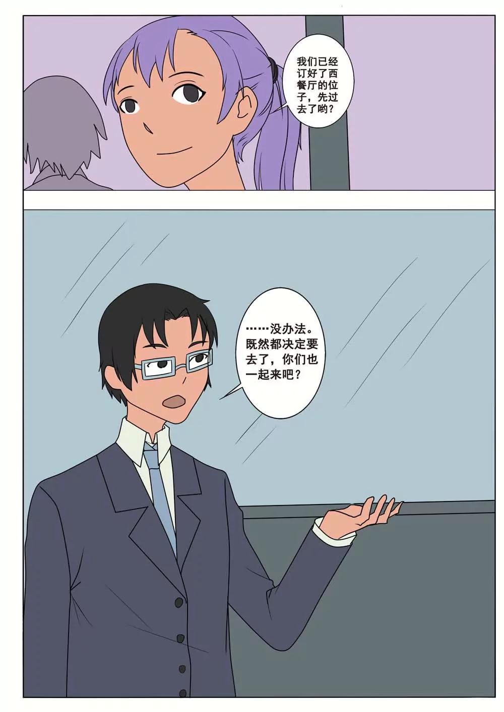 第37话8