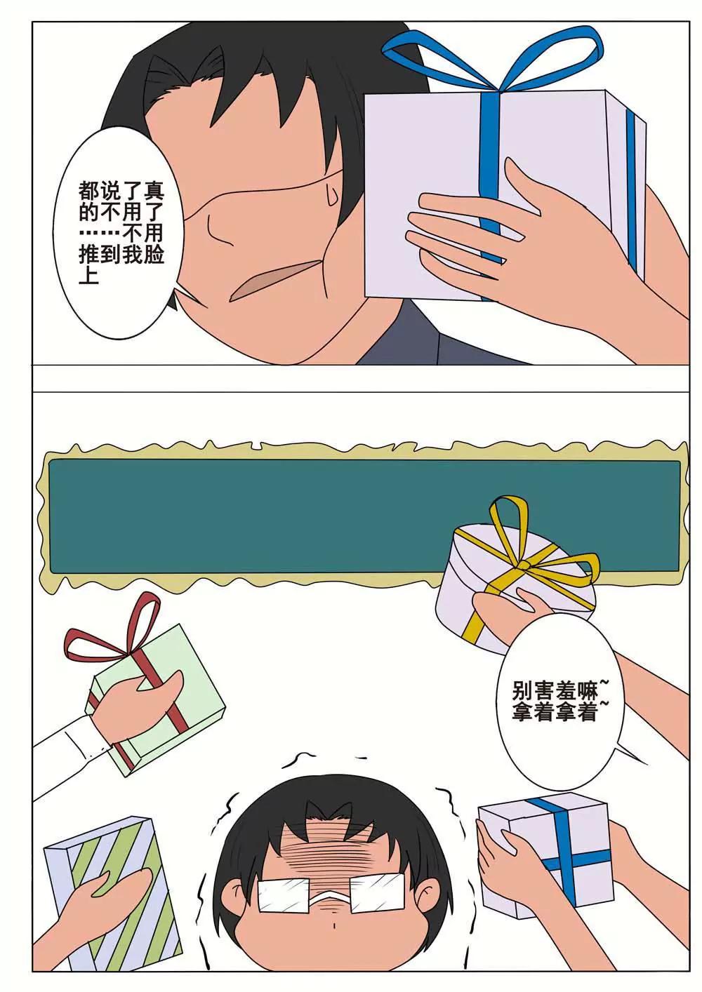 第38话3