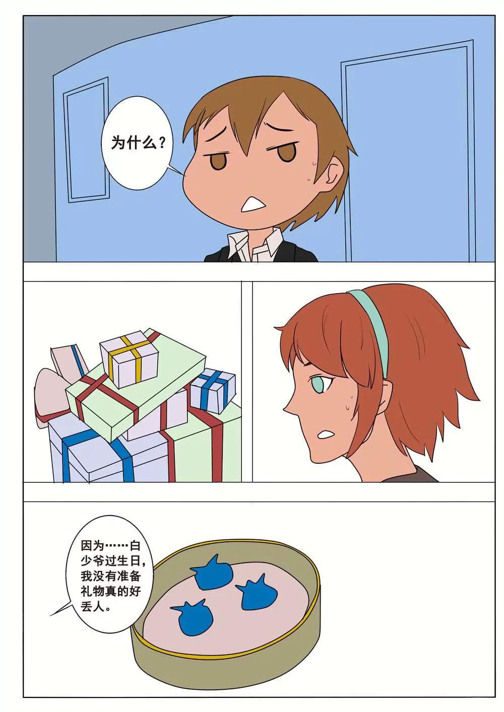 第39话3