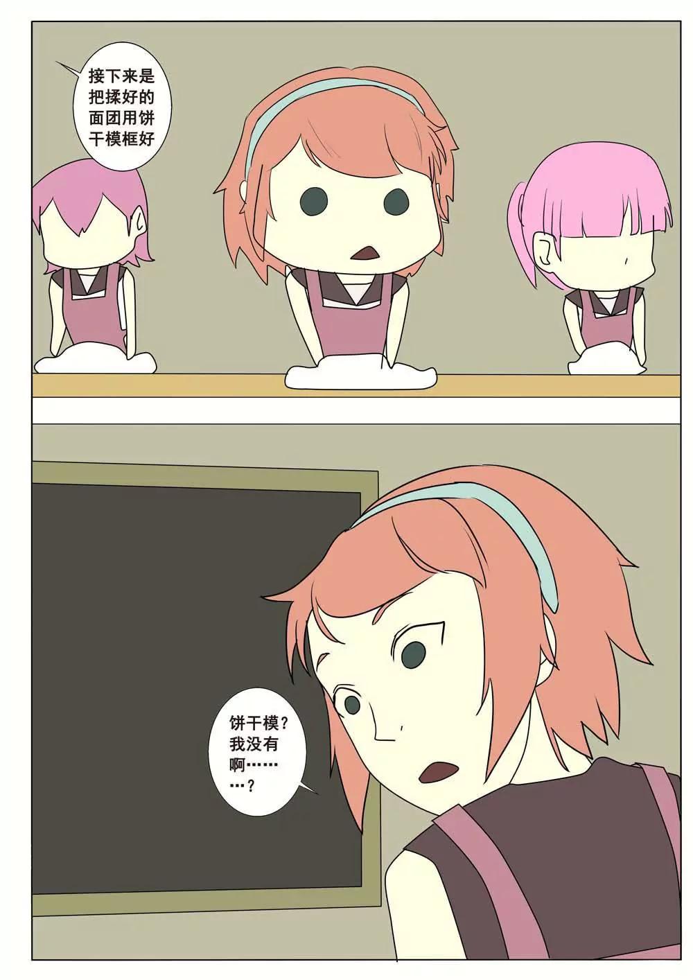 第41话6