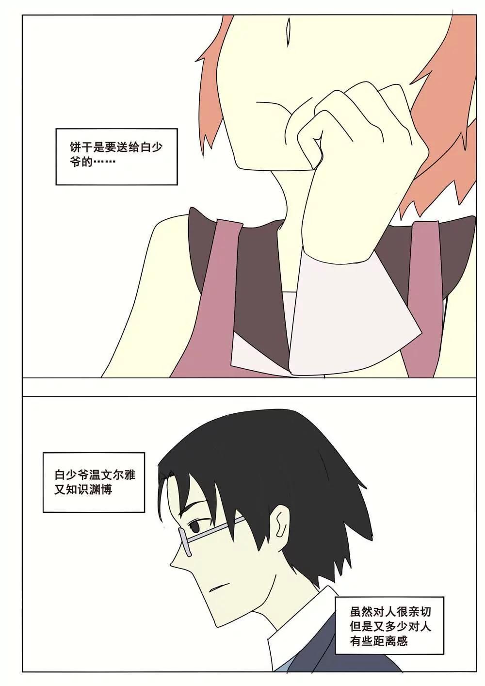 第41话9
