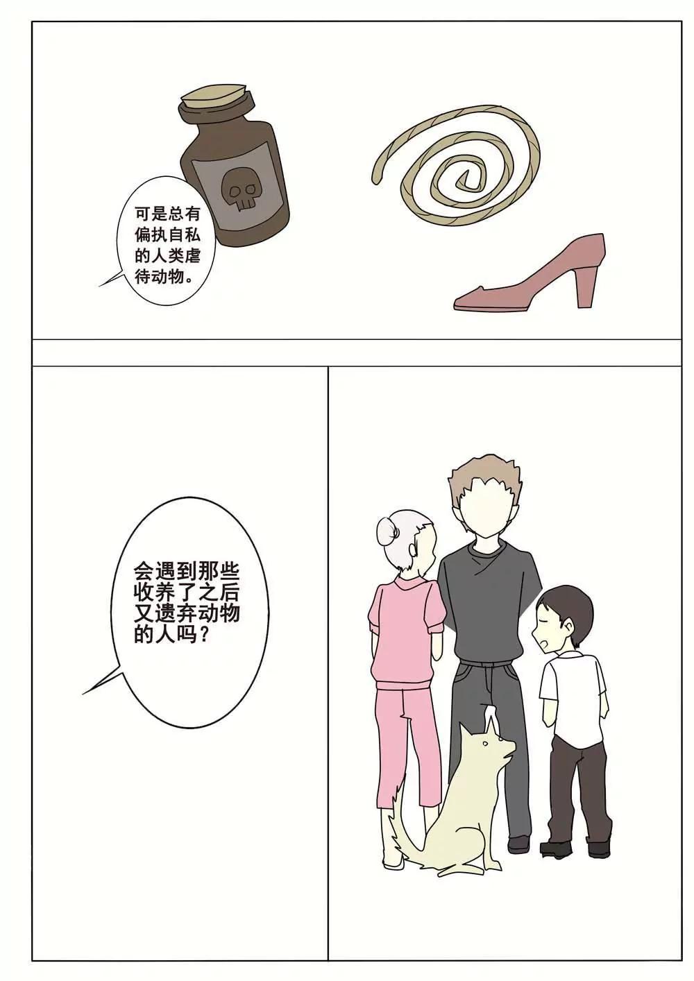 第42话8