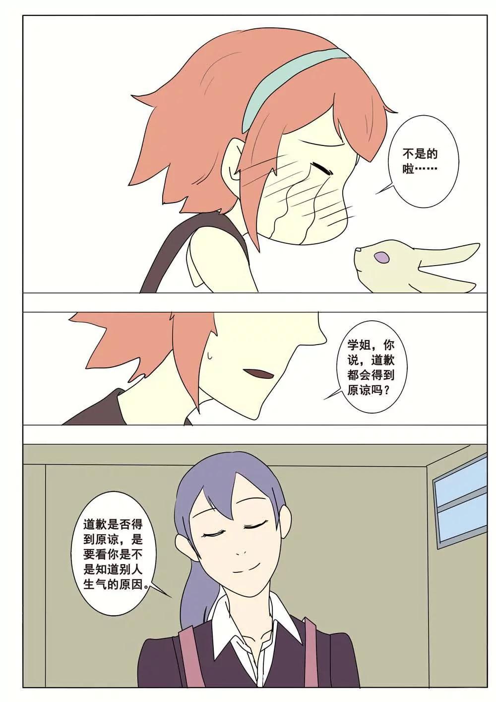 第43话3