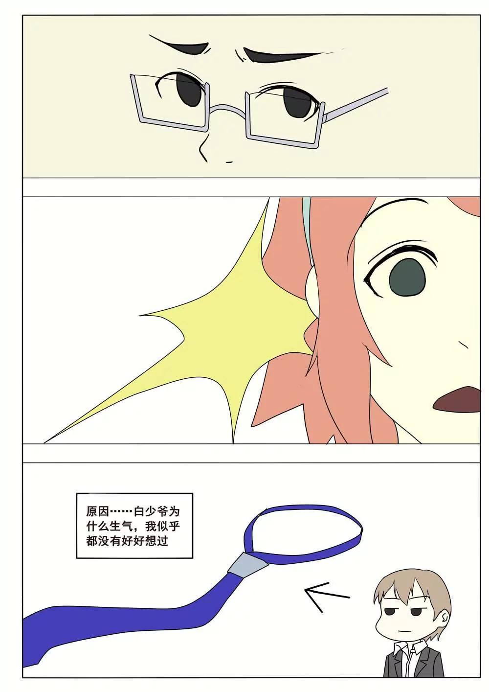 第43话4
