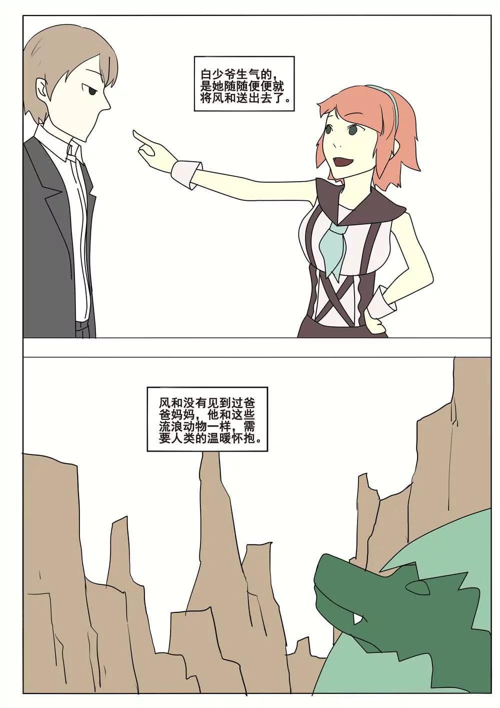 第43话5