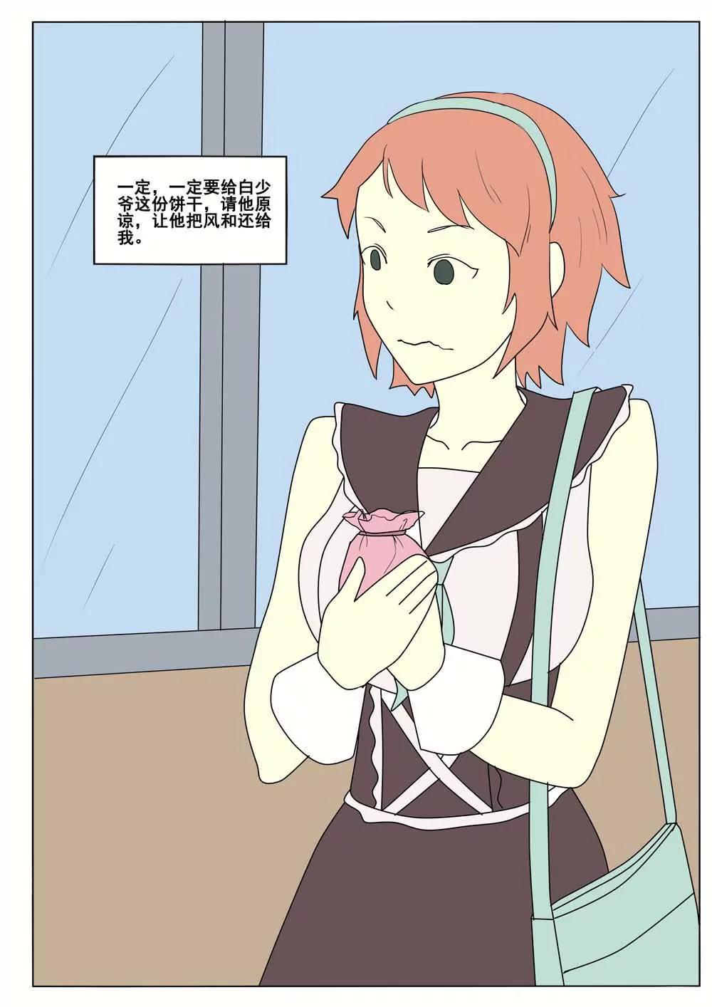 第45话4