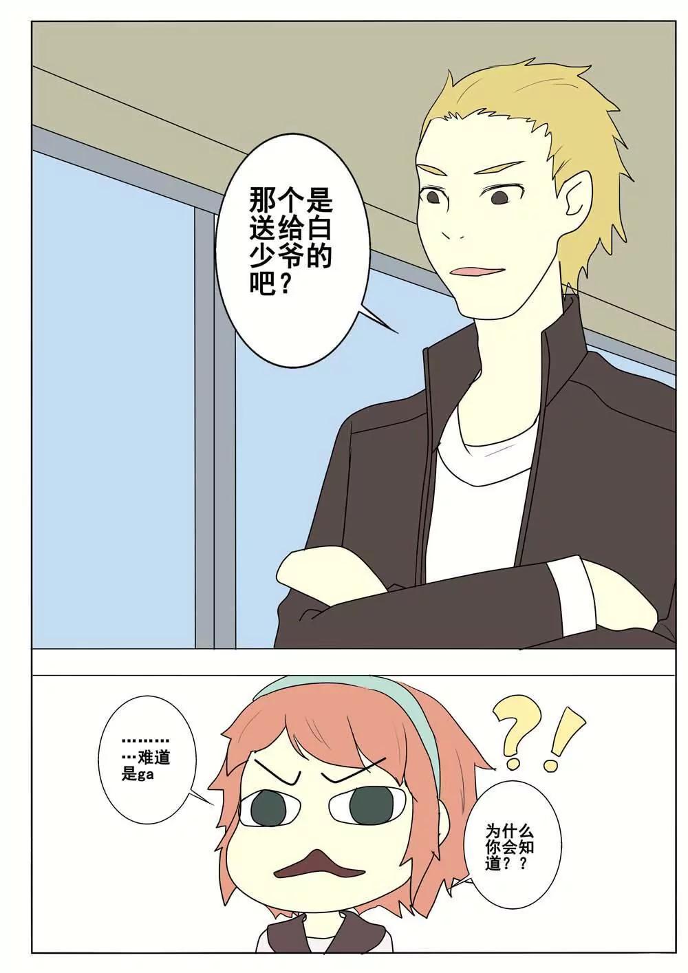 第45话7