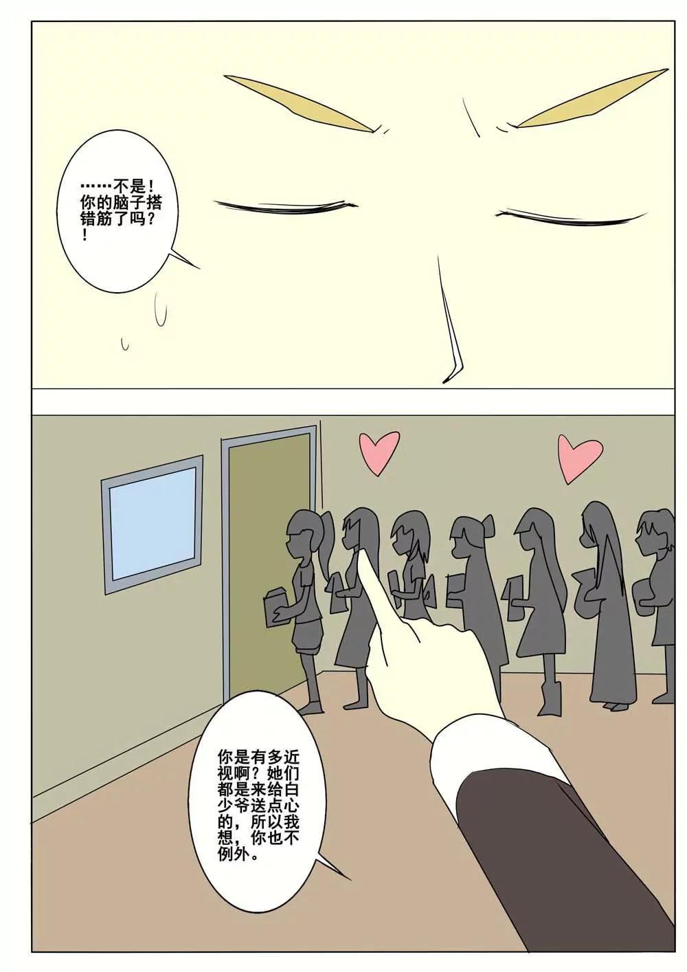 第45话8