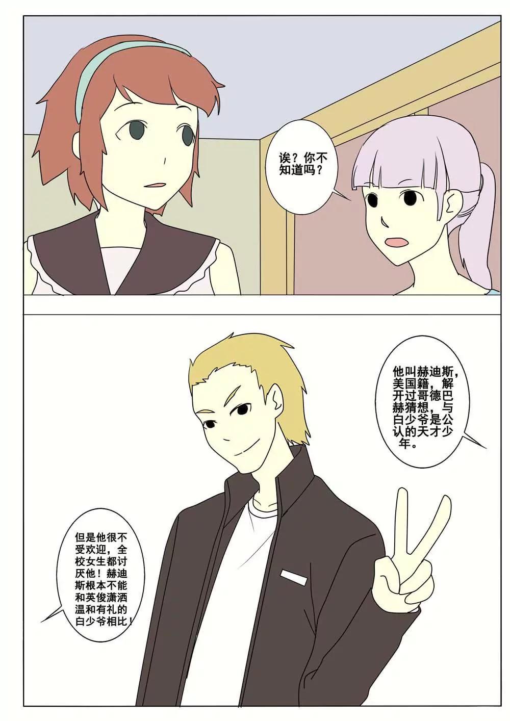 第46话5