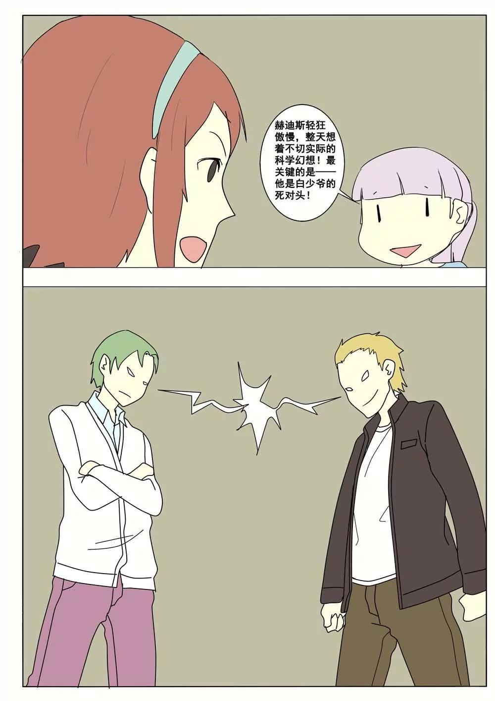 第46话6